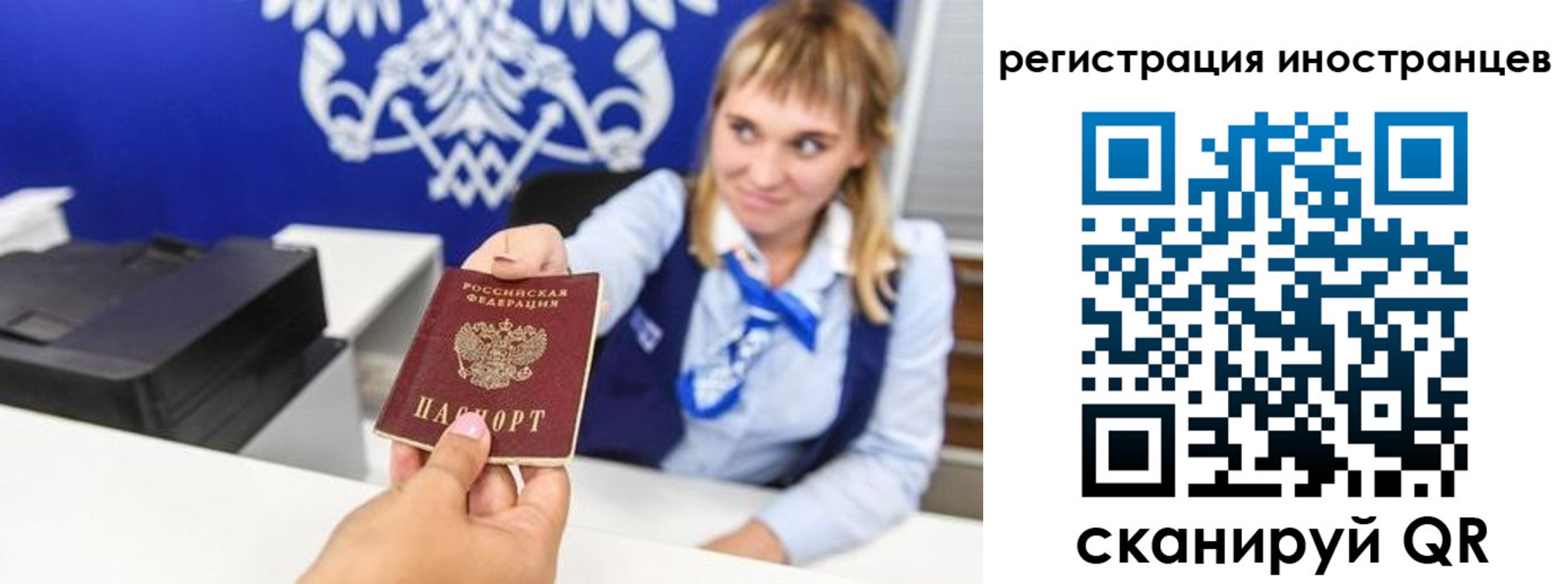временная регистрация поиск в Сунже