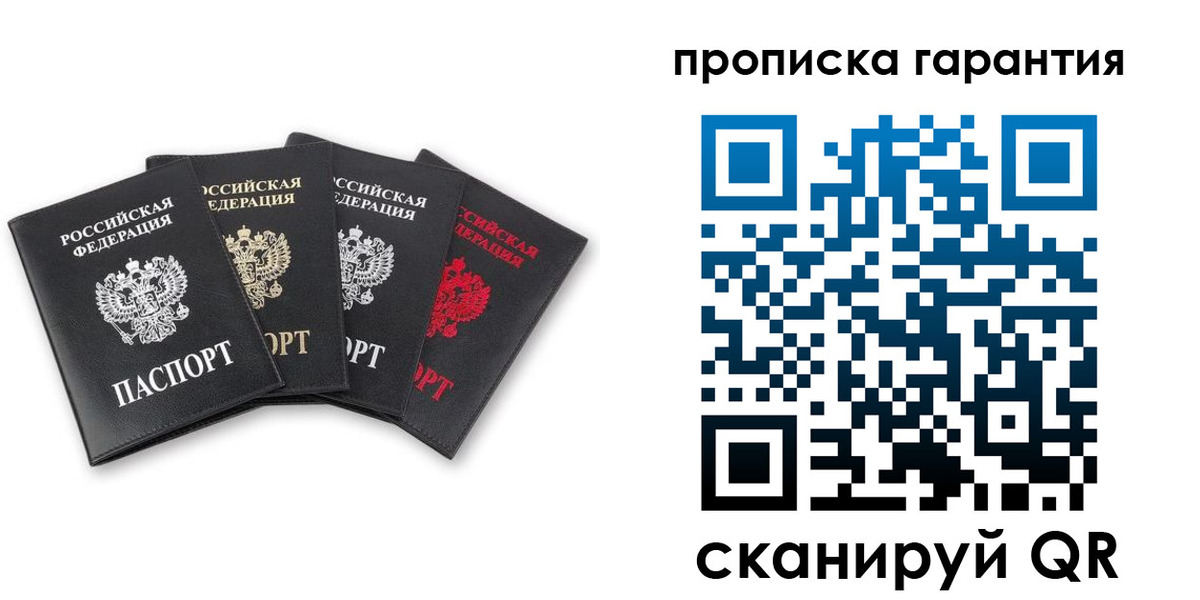 прописка поиск в Сунже